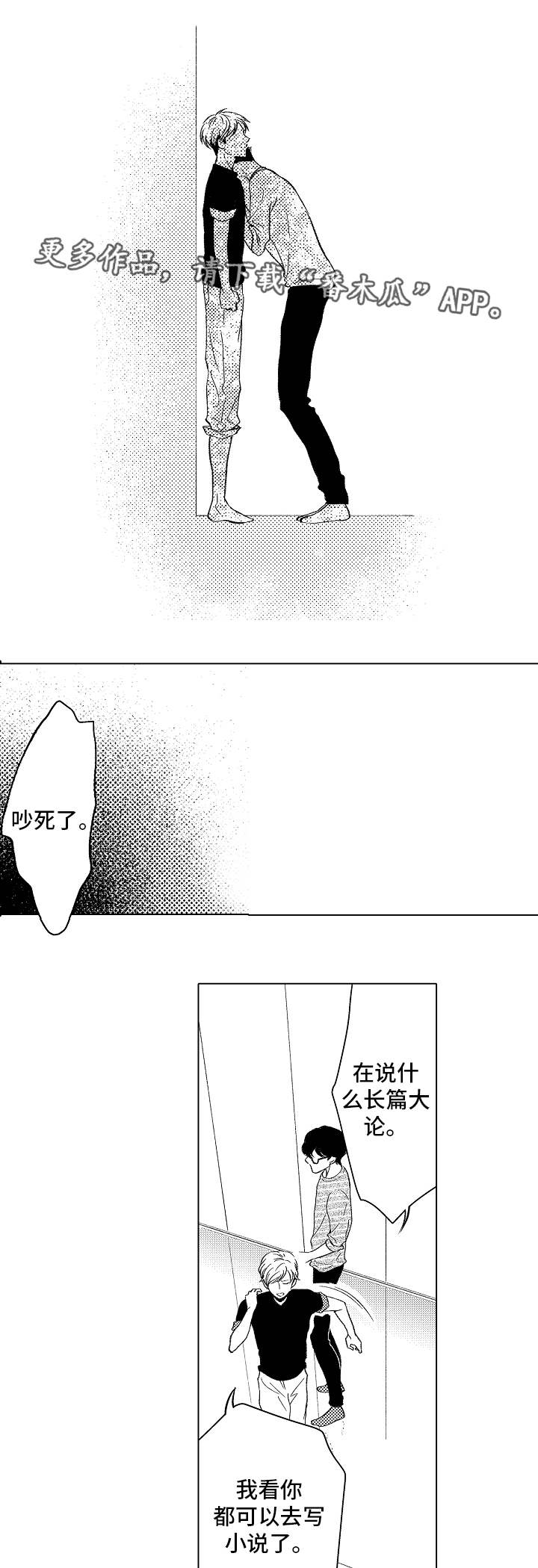 第11话：第11章：请求预览分镜
