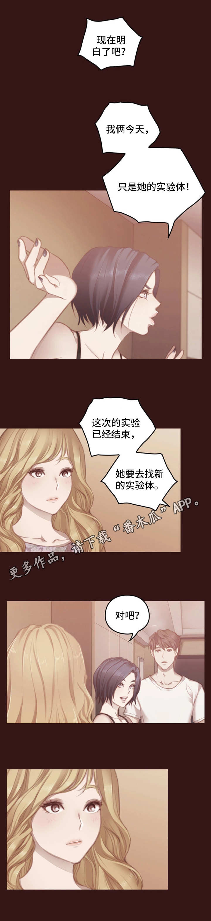 第16话：第16章：谎言预览分镜