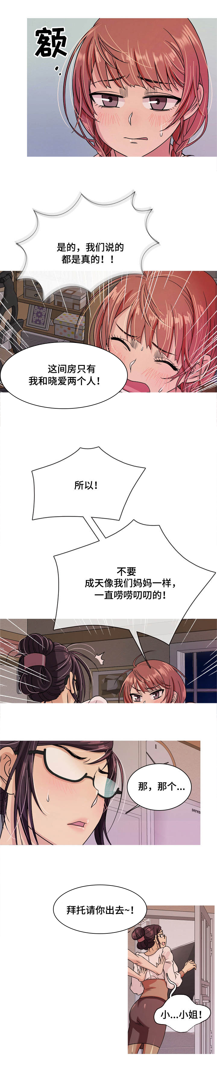 第5话：第5章：属于预览分镜