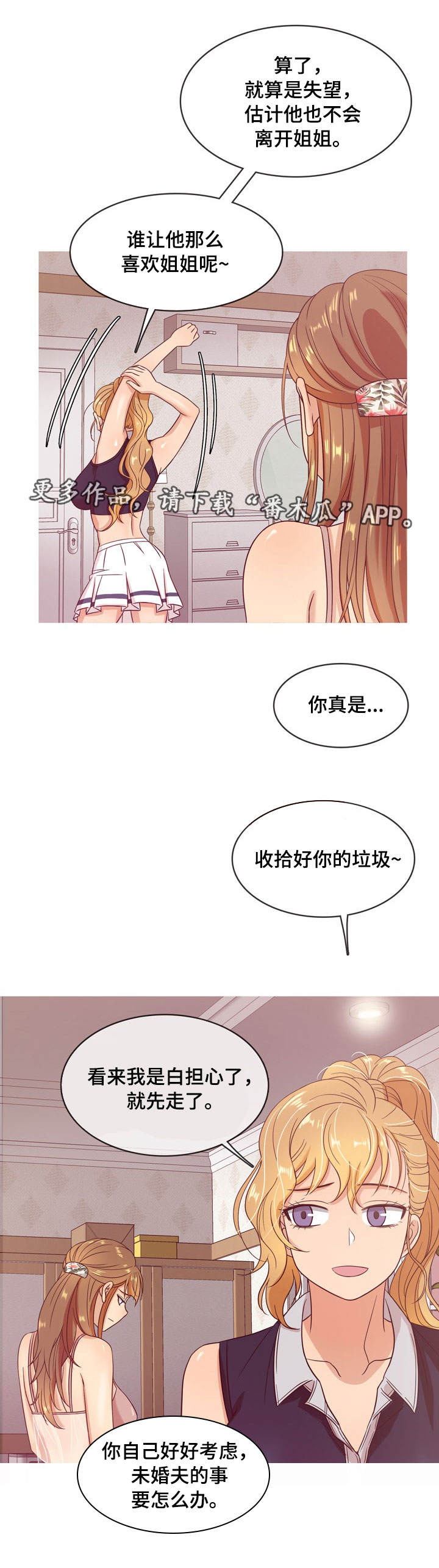 第11话：第11章：失望预览分镜