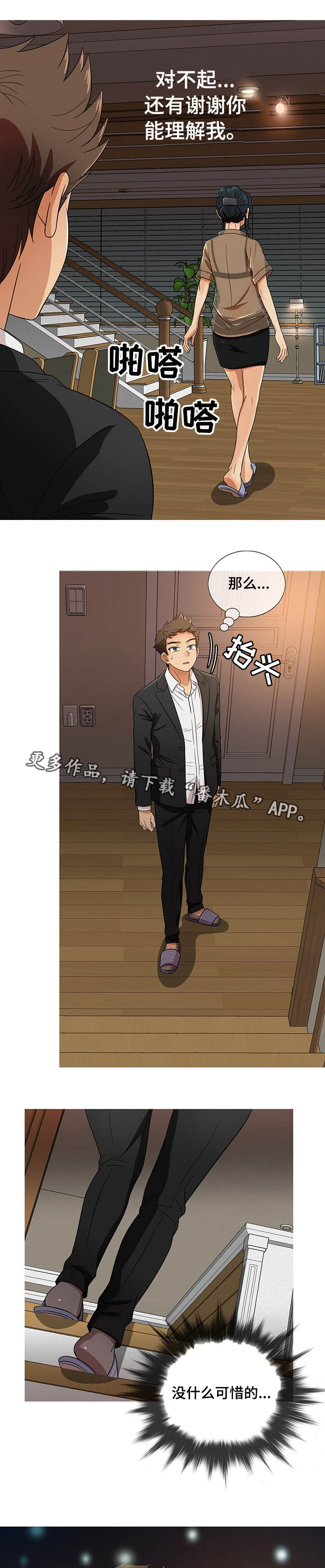 第16话：第16章：告别预览分镜