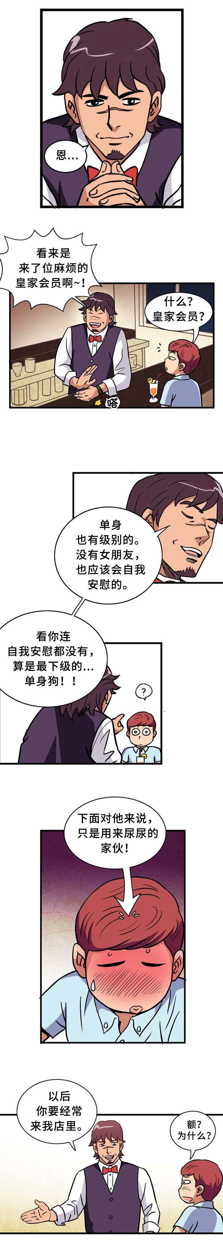 第2话：第2章：皇家会员预览分镜