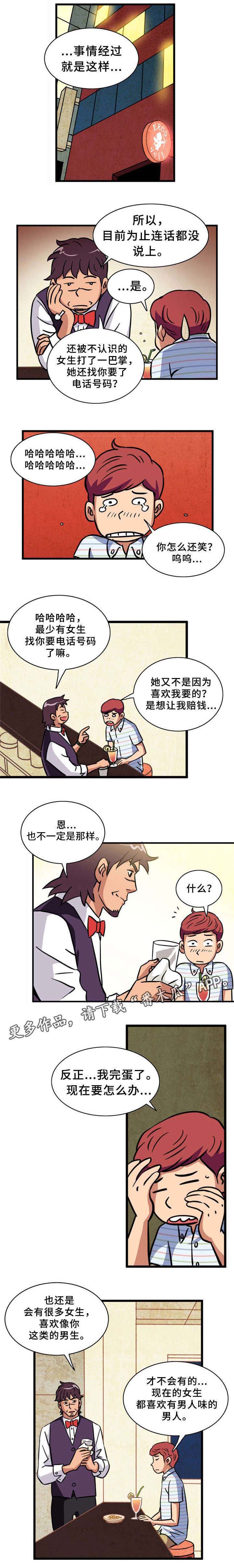 第3话：第3章：猛男预览分镜