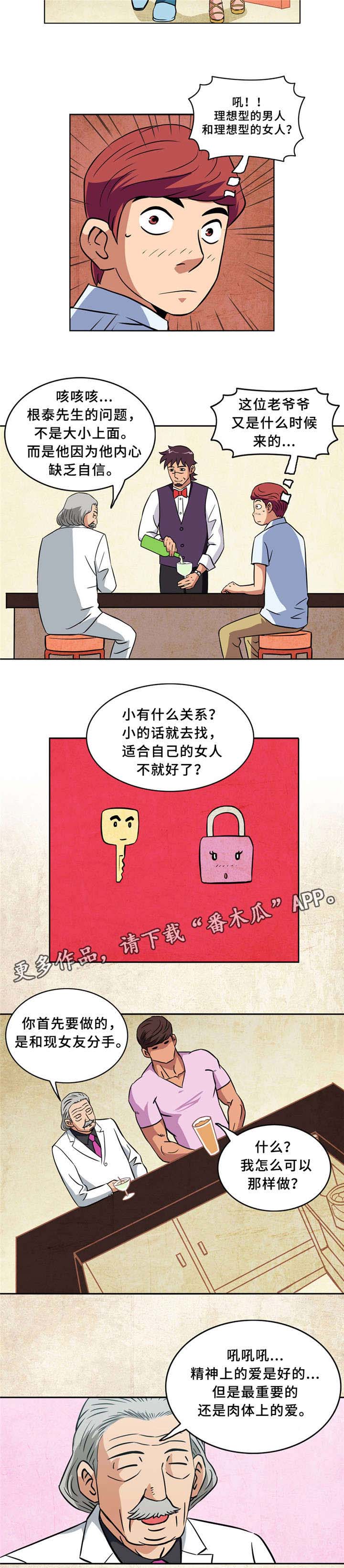 第6话：第6章：最佳配对预览分镜