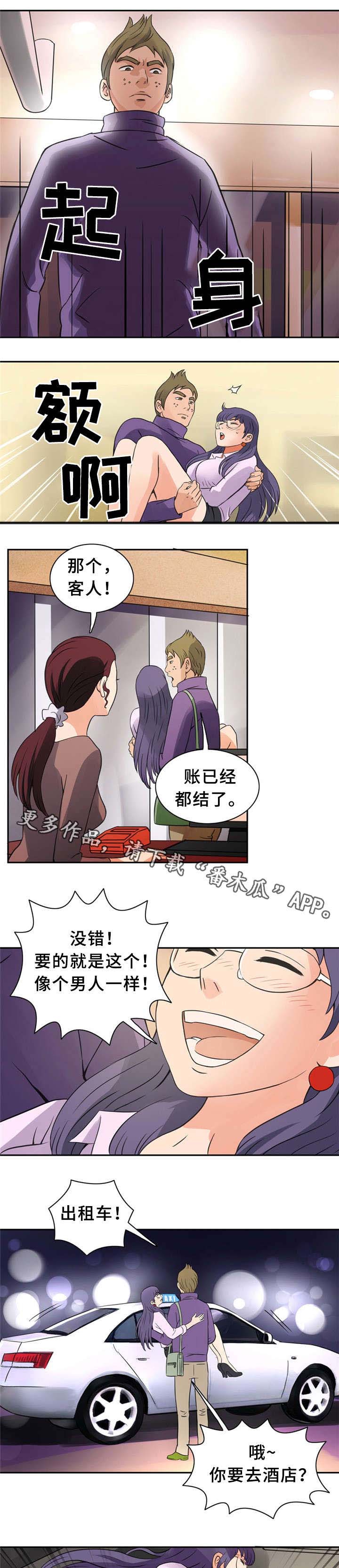 第9话：第9章：苦瓜预览分镜
