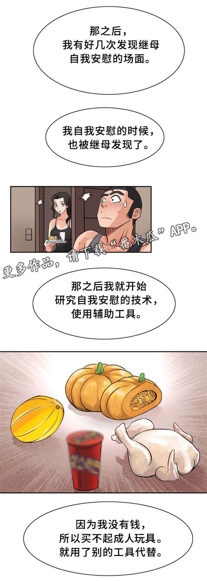 第15话：第15章：亲自示范预览分镜
