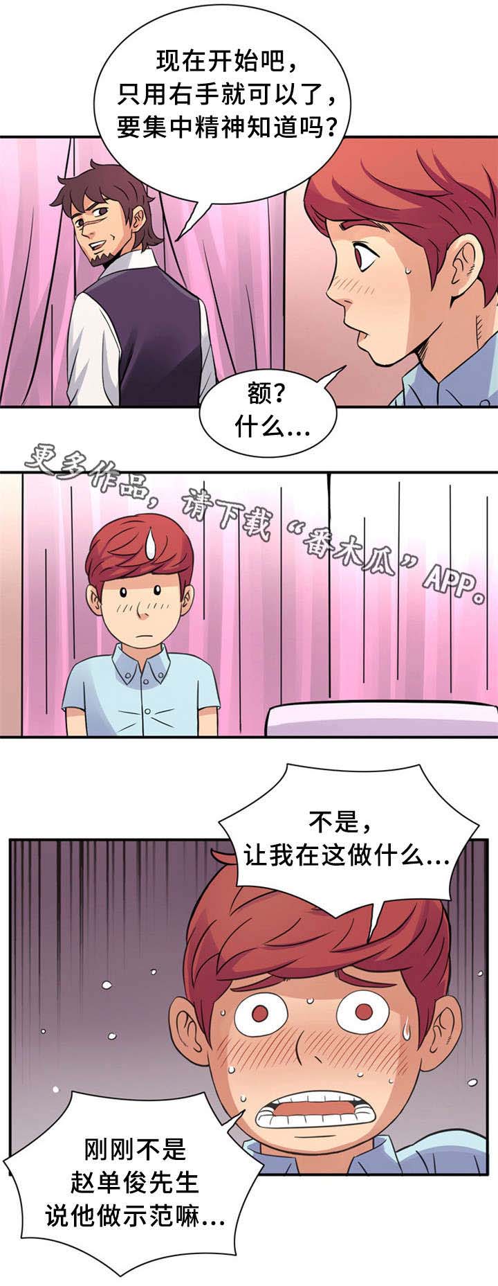 第16话：第16章：新型工具预览分镜