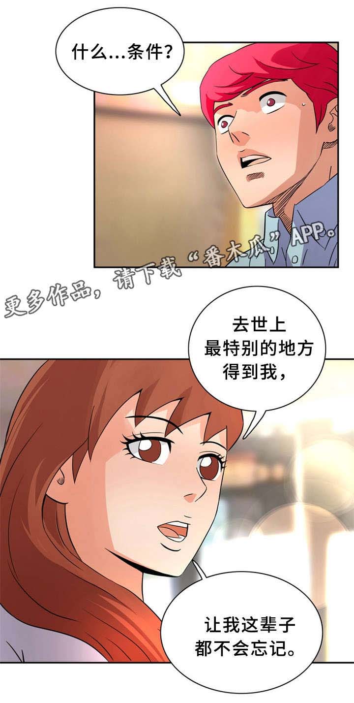第18话：第18章：有魅力的男人预览分镜