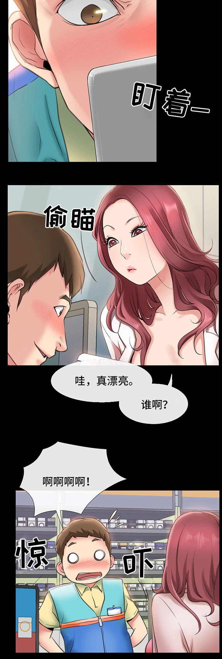 第2话：第2章：工作者预览分镜