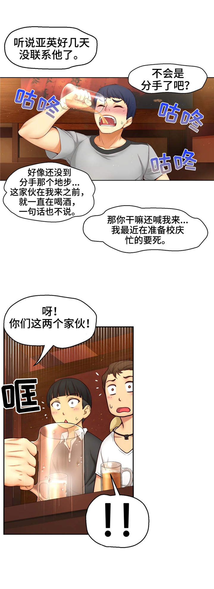 第10话：第10章：变数预览分镜