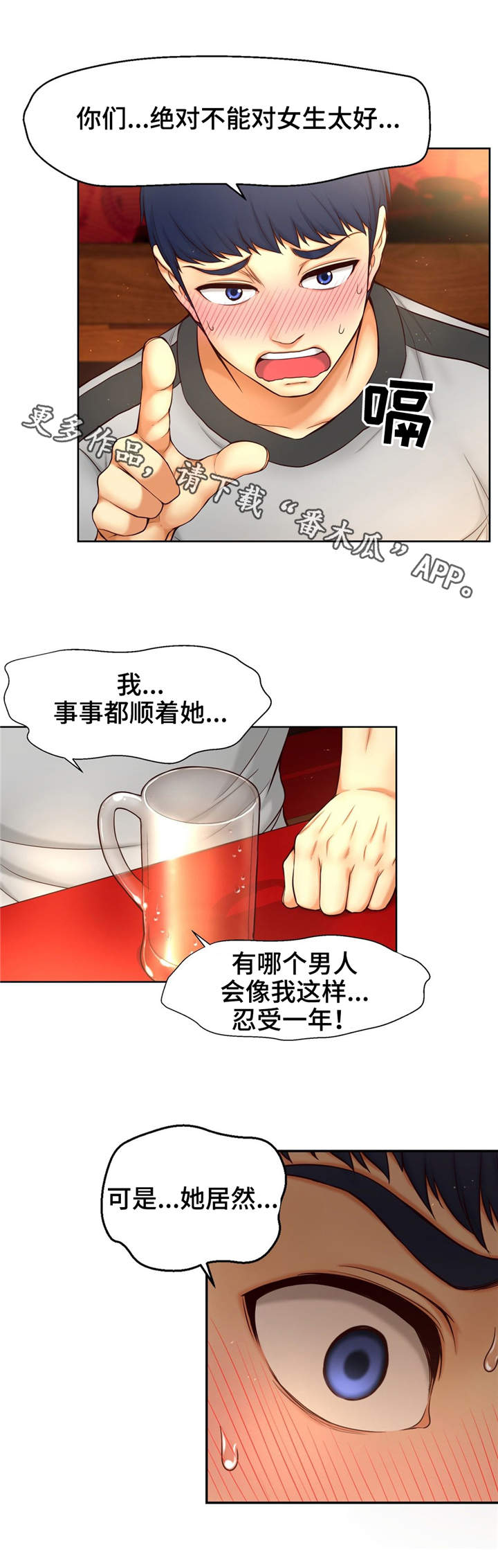 第10话：第10章：变数预览分镜