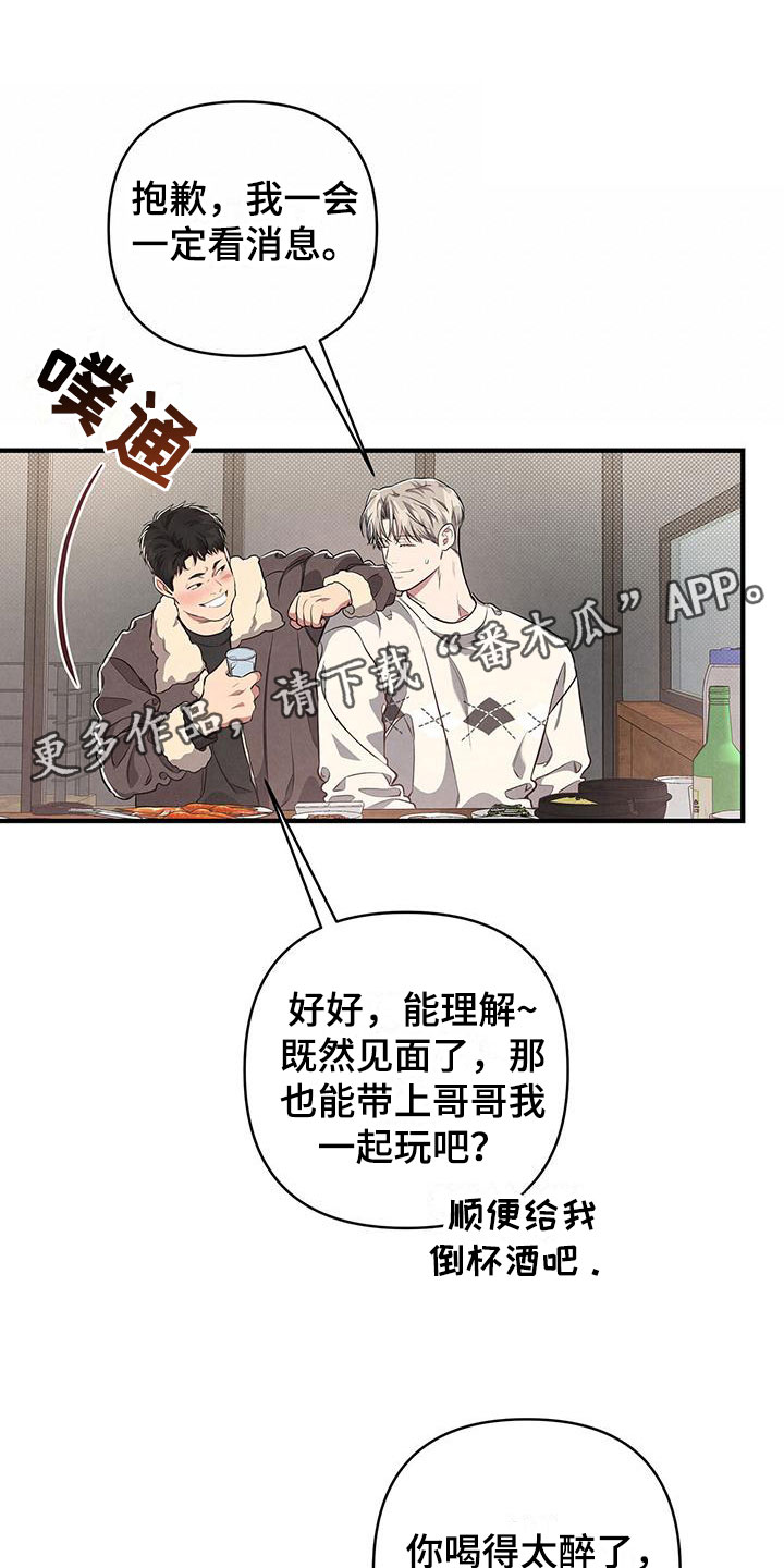 第5话：殃及鱼池预览分镜