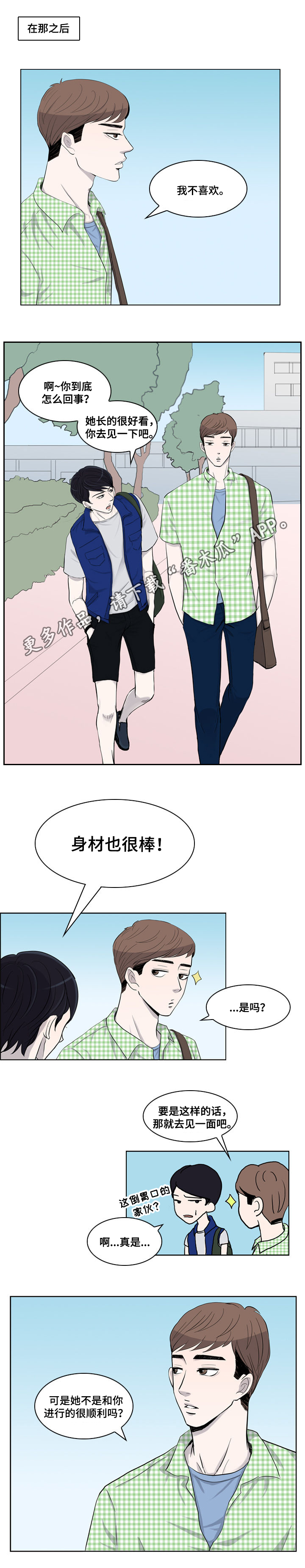 第9话：第9章：联系预览分镜