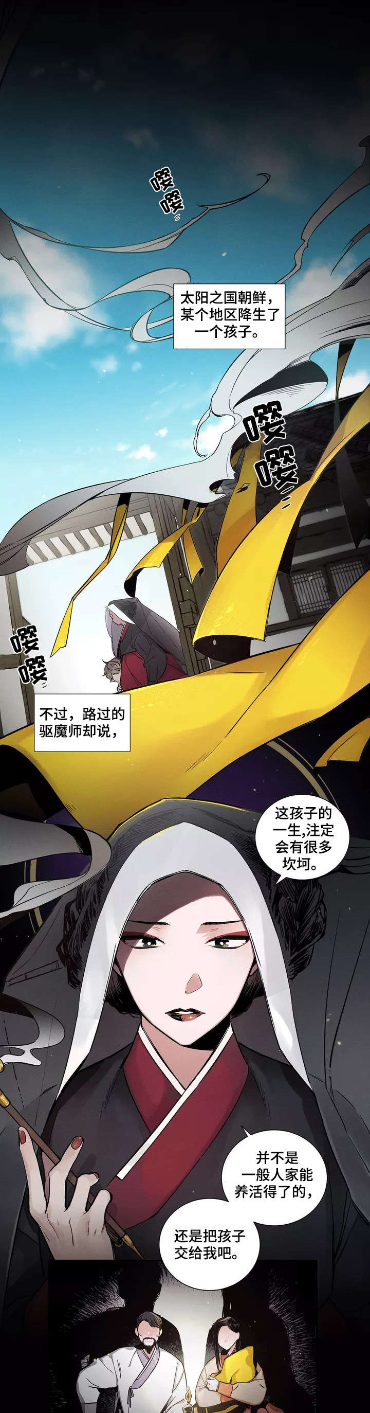 第1话：第1章：火煞预览分镜