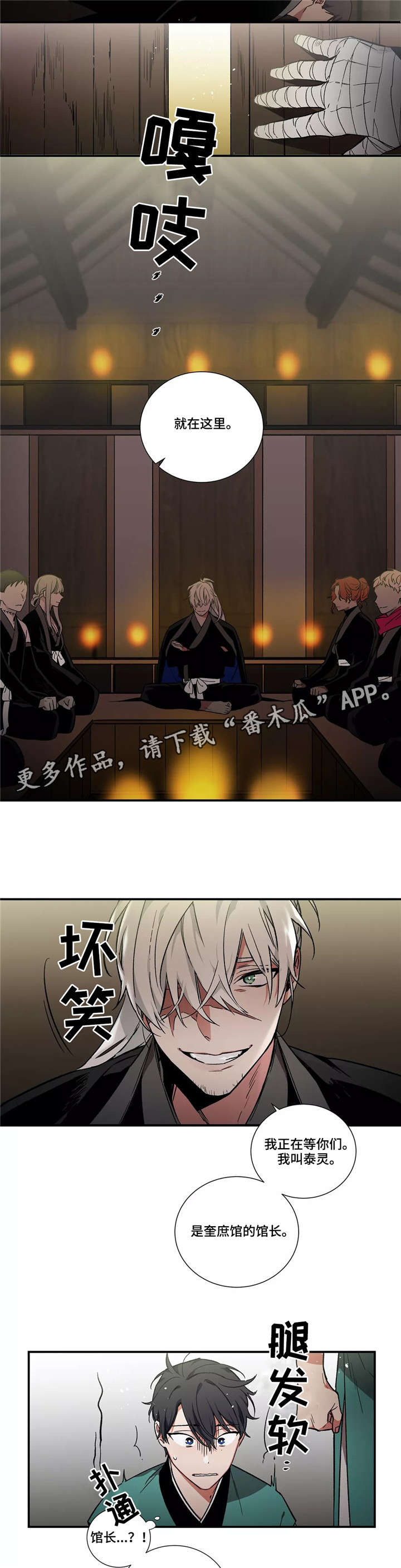 第7话：第7章：搭档预览分镜