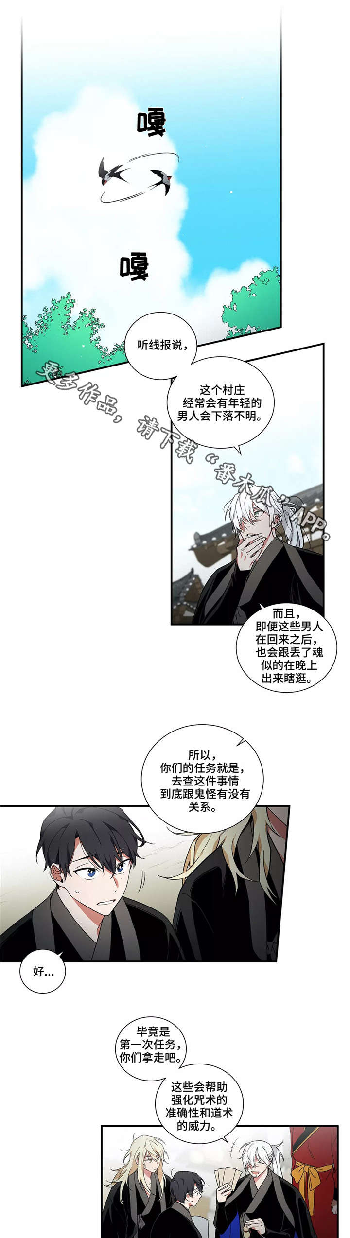 第10话：第10章：同行预览分镜