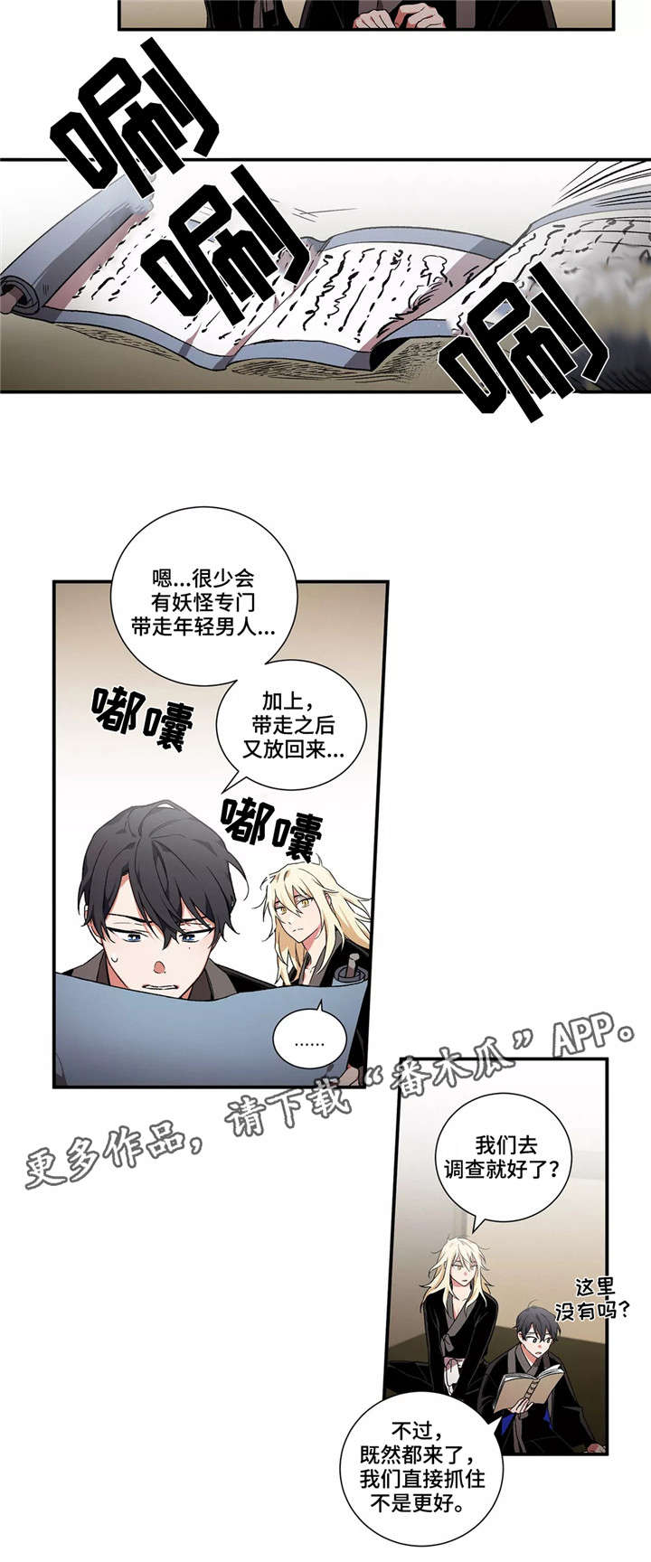 第13话：第13章：怪事预览分镜