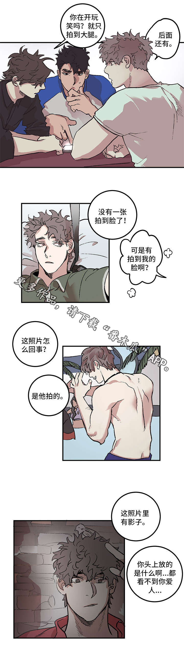 第4话：第4章：一无所知预览分镜