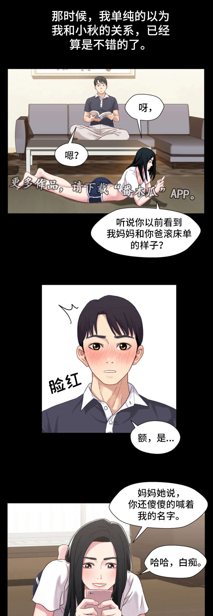 第4话：第4章：奇怪预览分镜
