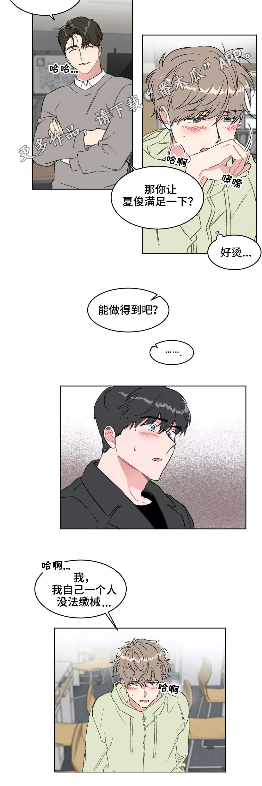 第15话：第15章：请求预览分镜