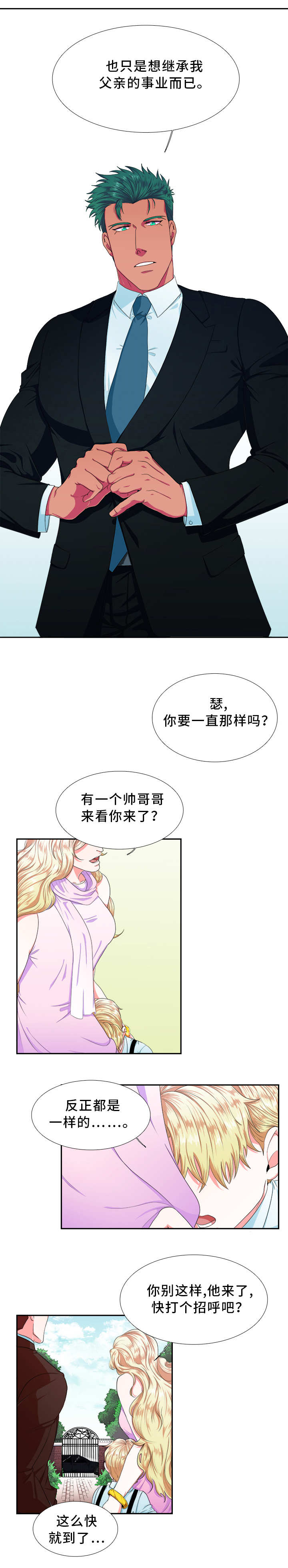 第1话：第1章：模特预览分镜