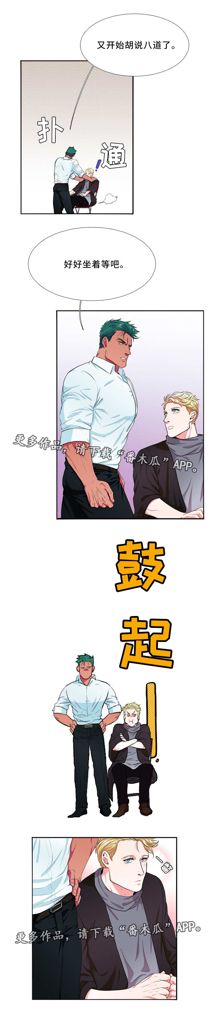 第3话：第3章：粘人预览分镜