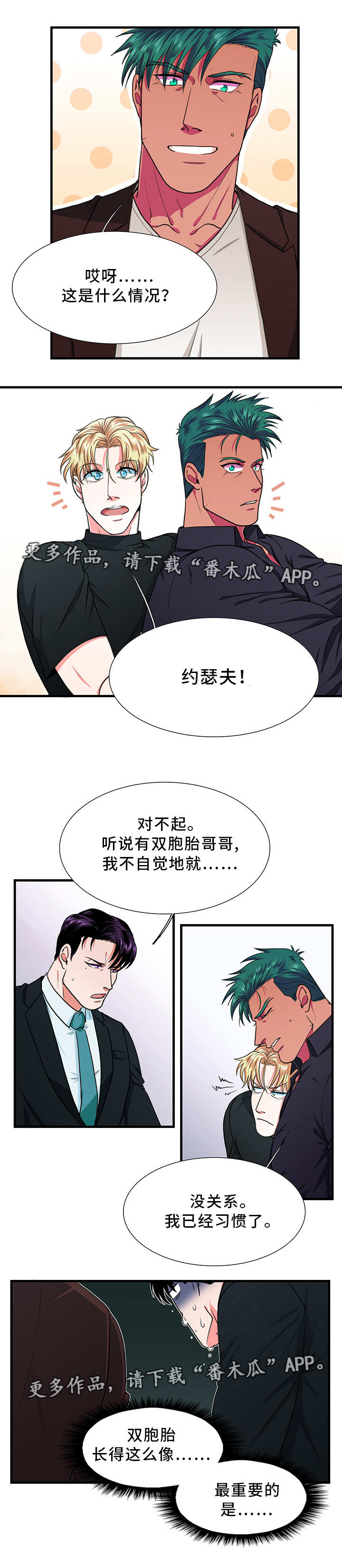 第7话：第7章：爱人预览分镜
