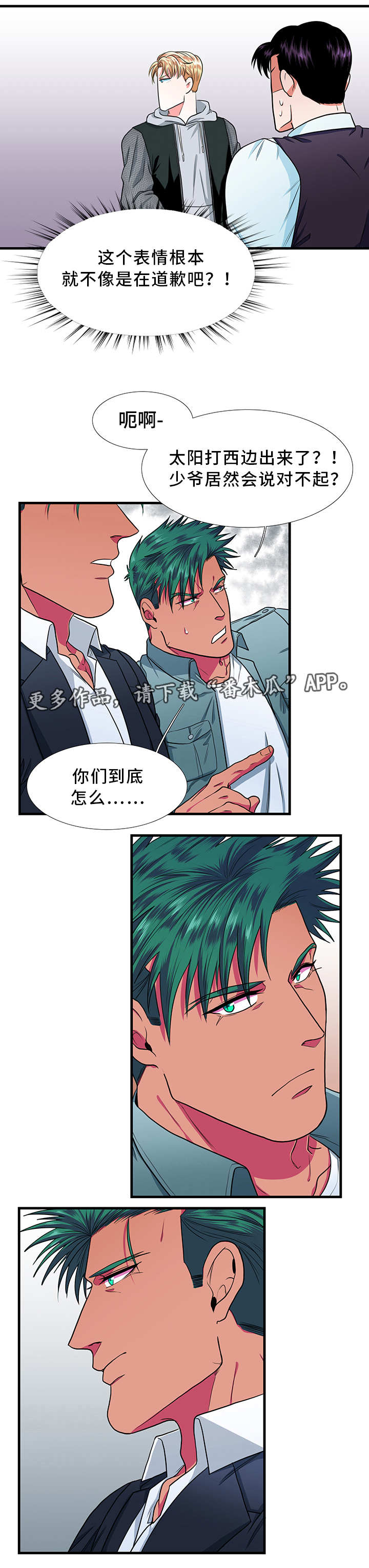 第15话：第15章：道歉预览分镜