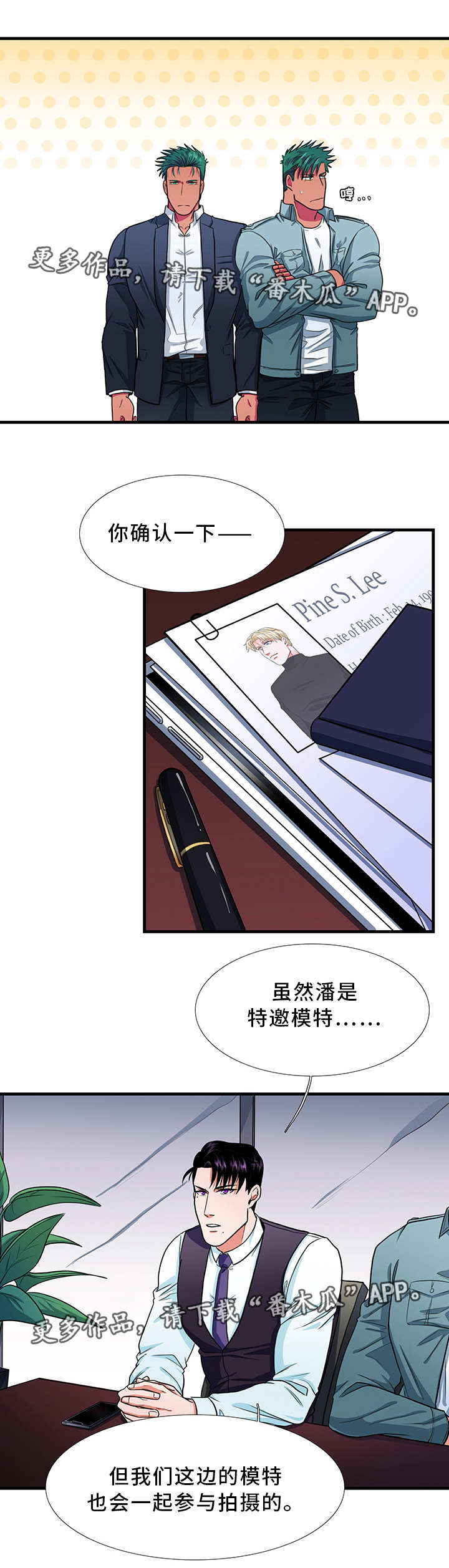 第15话：第15章：道歉预览分镜
