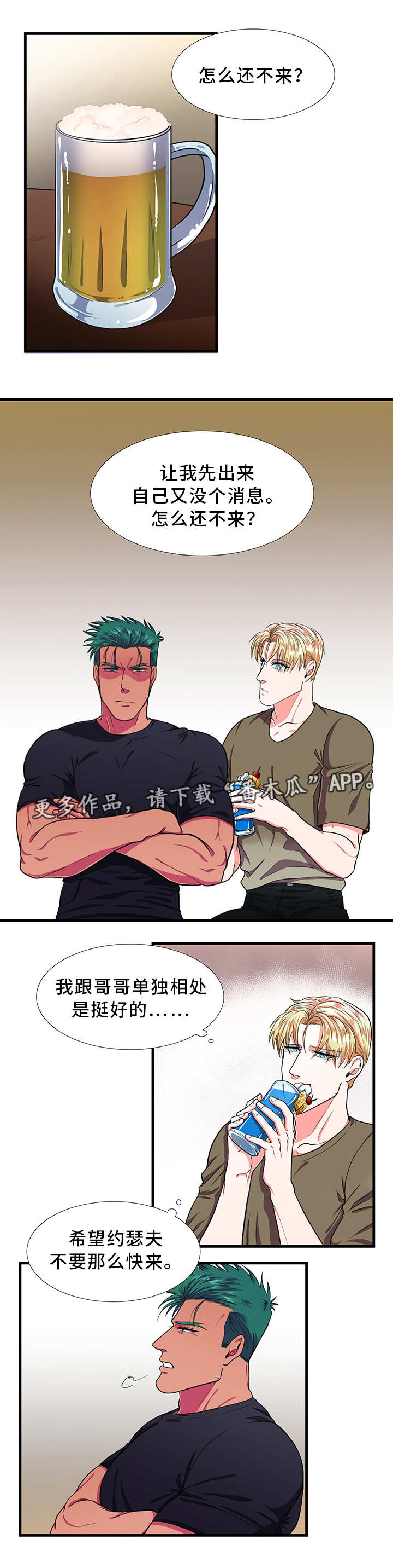 第18话：第18章：约会预览分镜