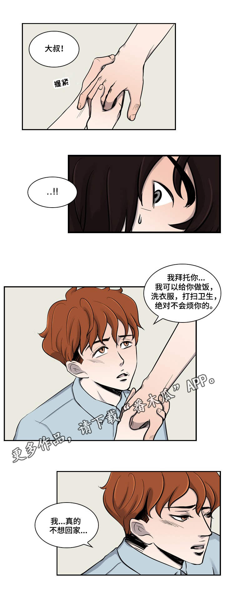 第6话：第6章：意外预览分镜