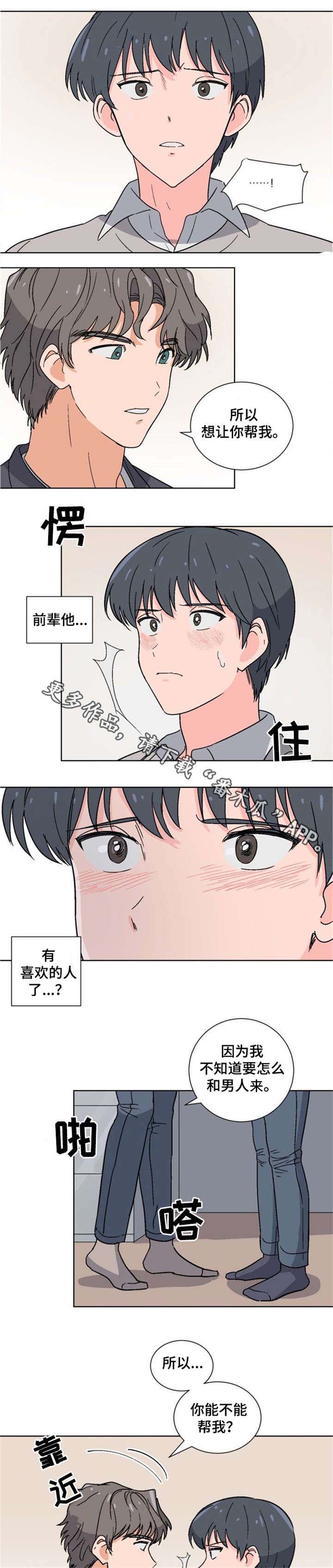 第9话：第9章：落荒而逃预览分镜