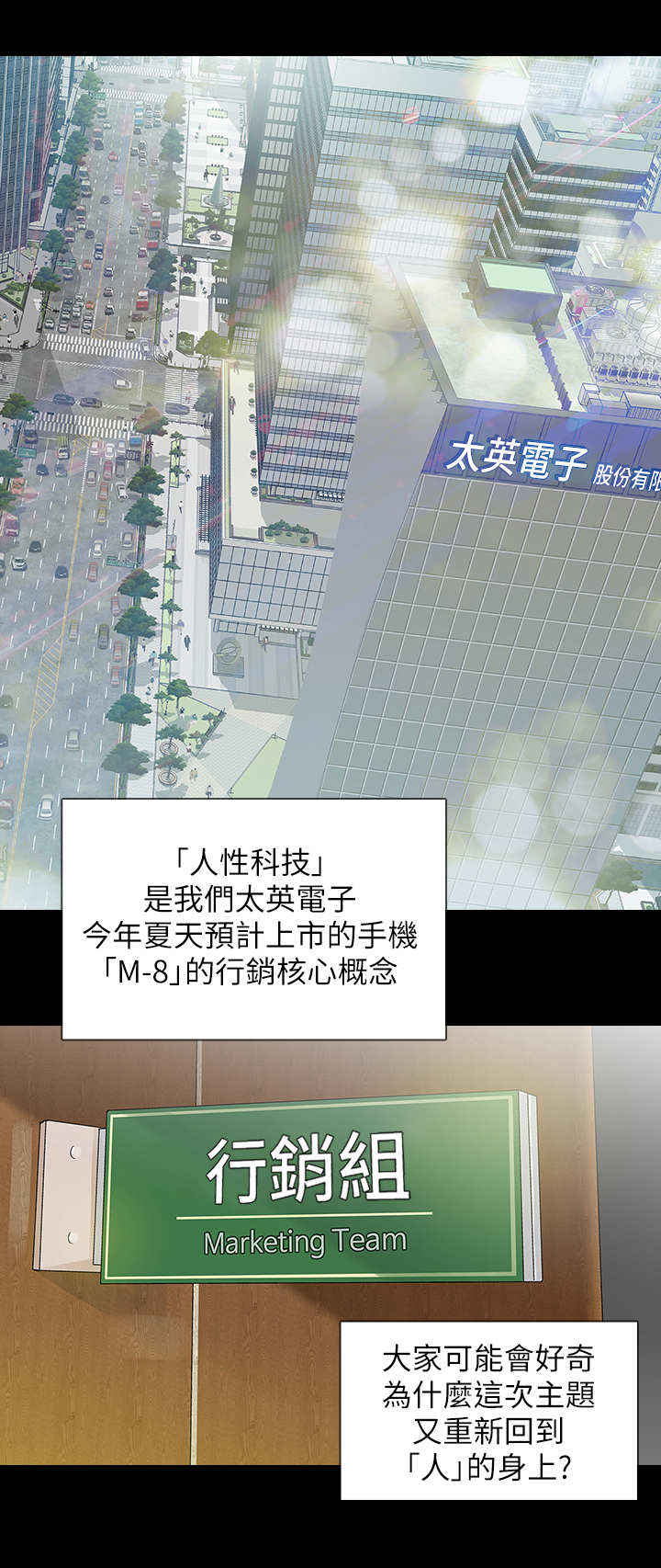 第1话：第1章：陌生快递预览分镜