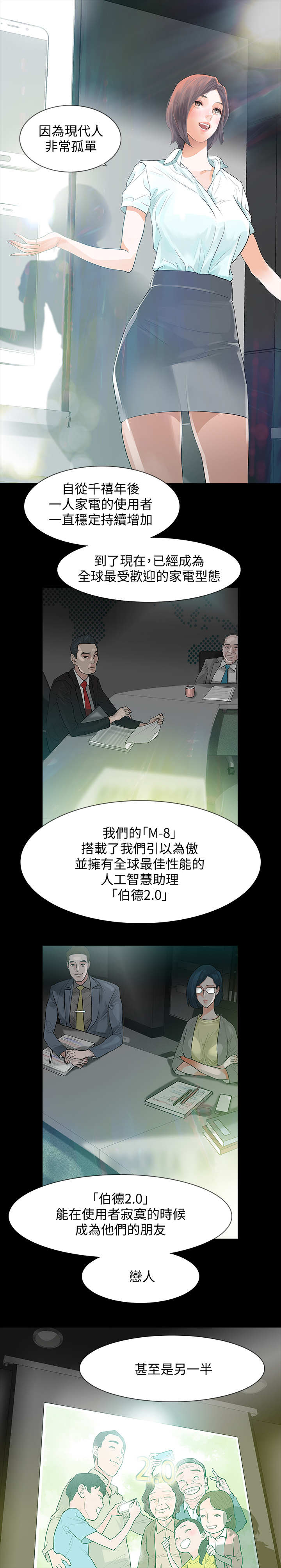 第1话：第1章：陌生快递预览分镜