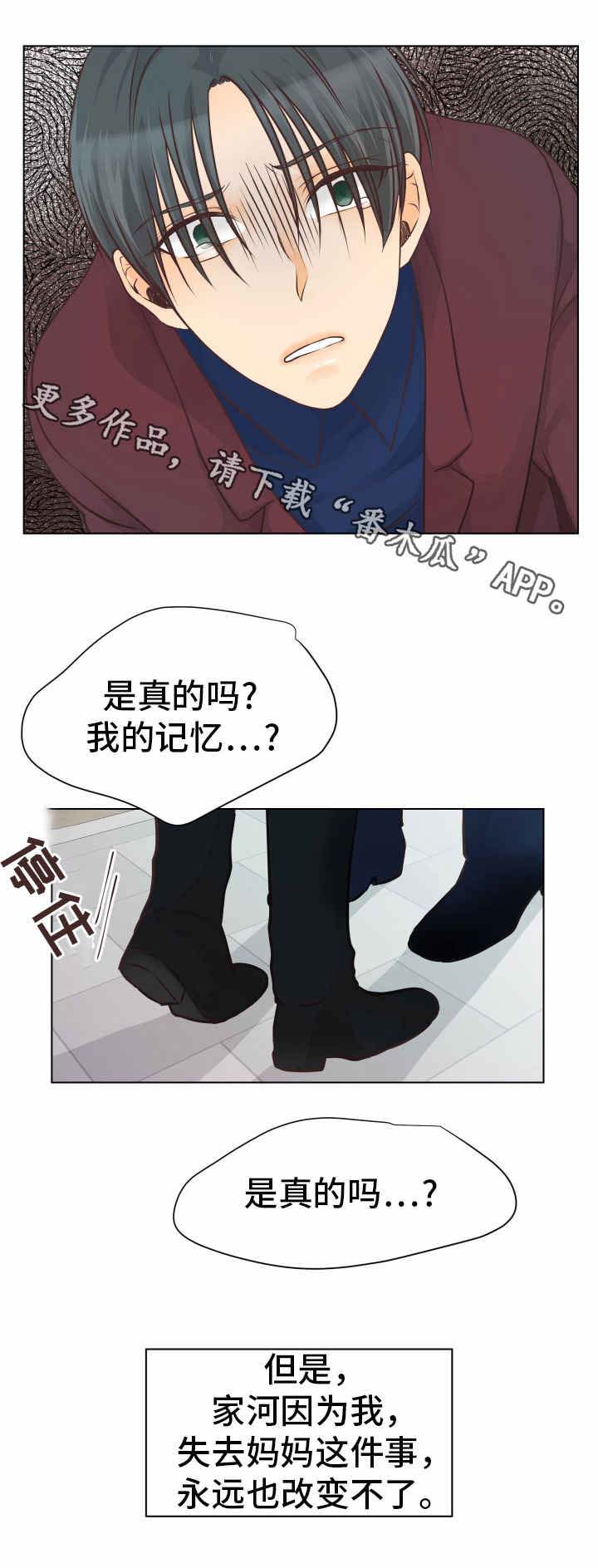 第18话：第18章：车祸预览分镜