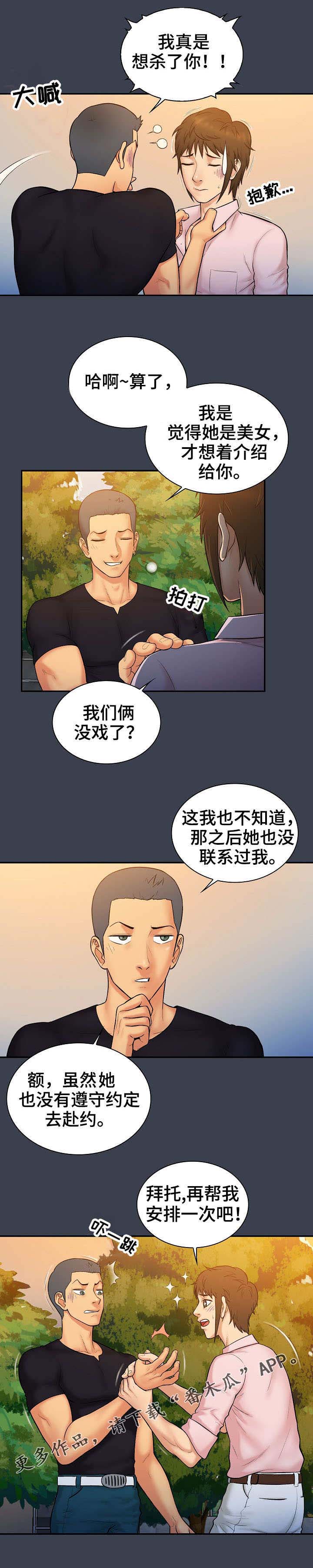 第11话：第11章：机会预览分镜