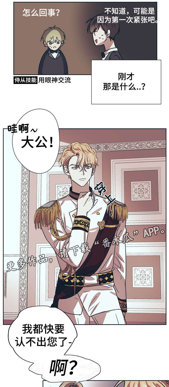 第6话：第6章：变态预览分镜