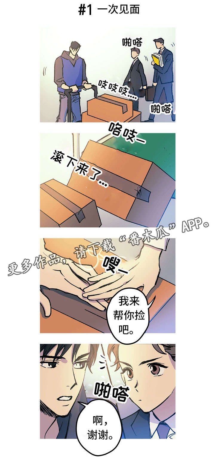 第9话：第9章：工作互换预览分镜