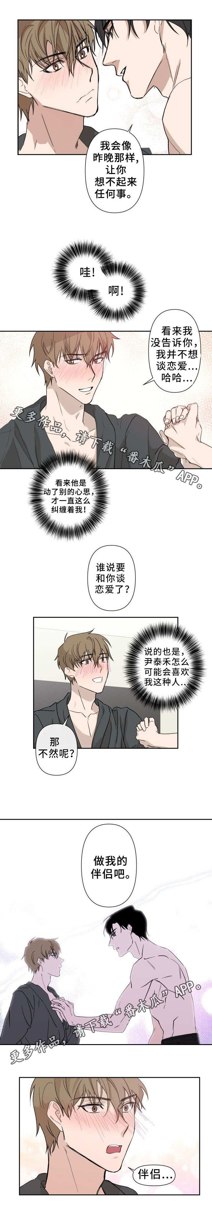 第6话：第6章：补偿预览分镜