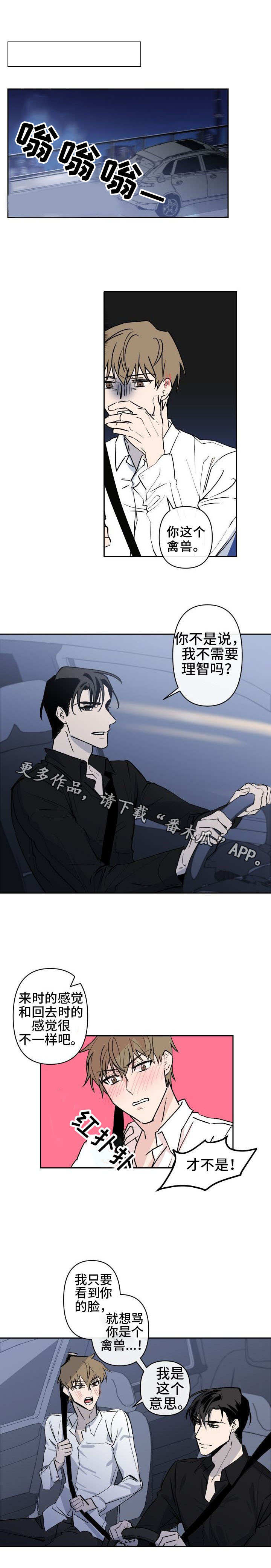 第13话：第13章：见面预览分镜