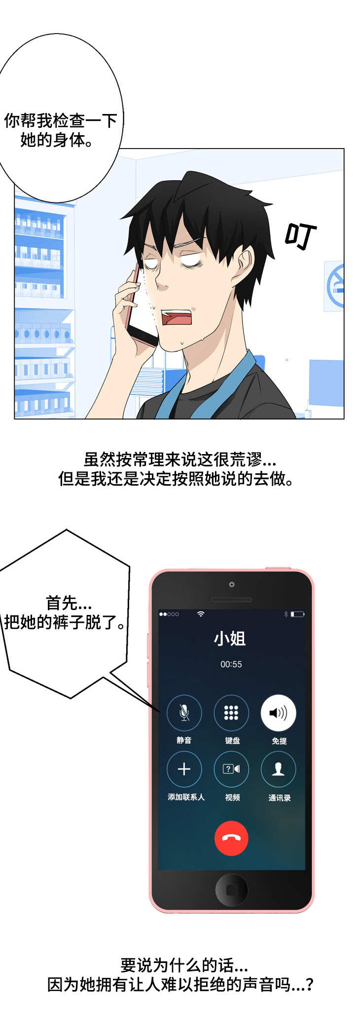第12话：第12章：马上就来预览分镜