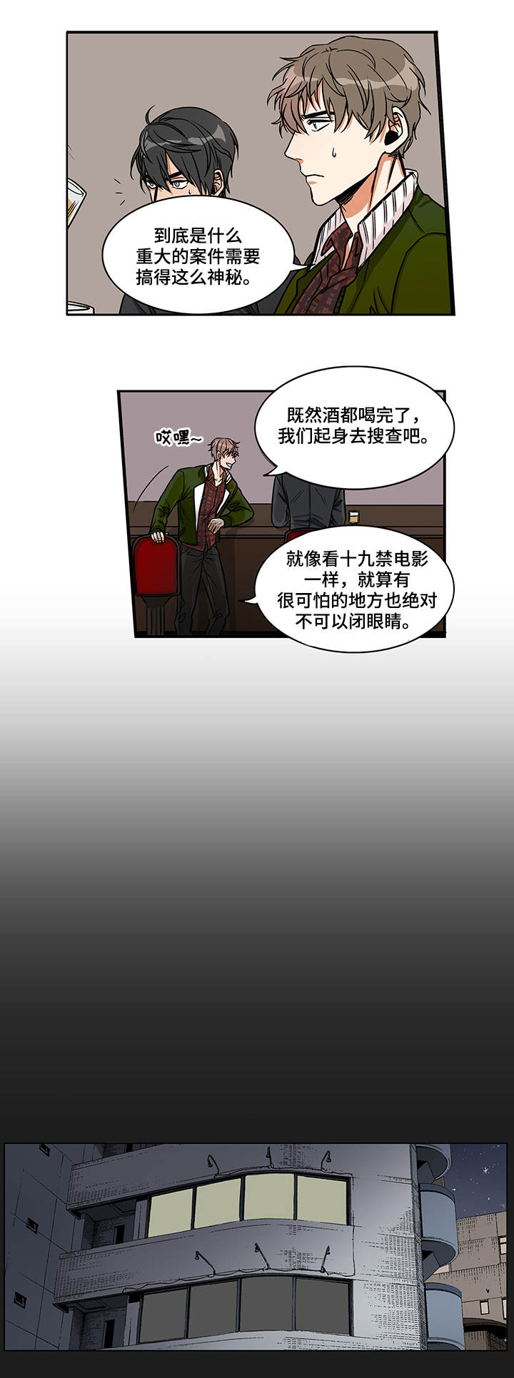第2话：第2章：一起观看预览分镜