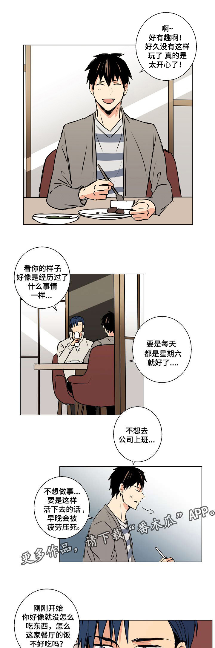 第13话：第13章：我很期待预览分镜
