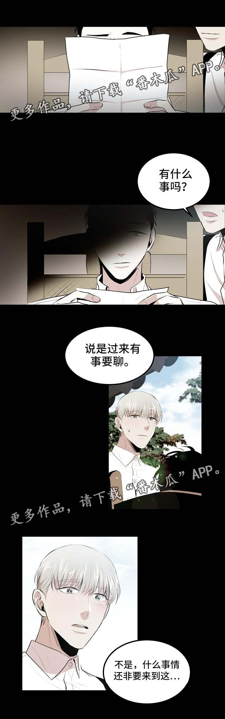 第12话：第12章：有好事说预览分镜