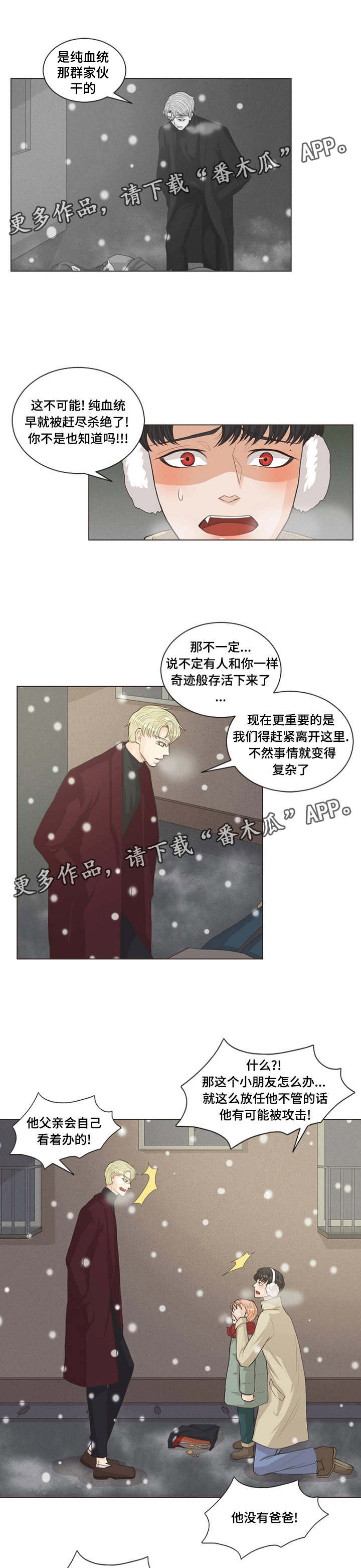 第3话：第3章：成为家人吧预览分镜