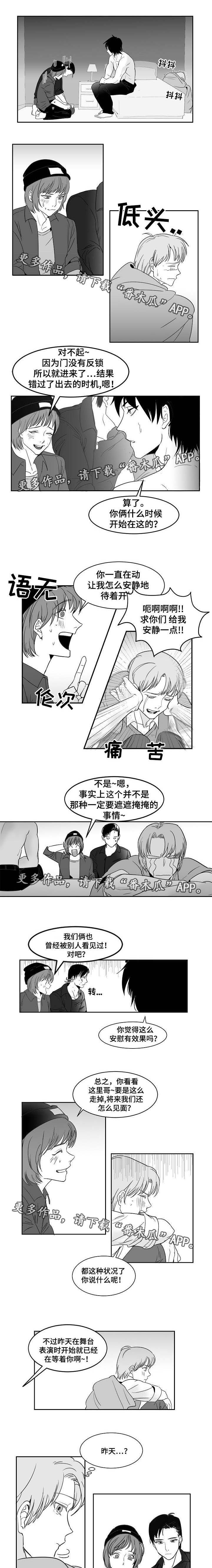 第13话：第13章：被看光了预览分镜