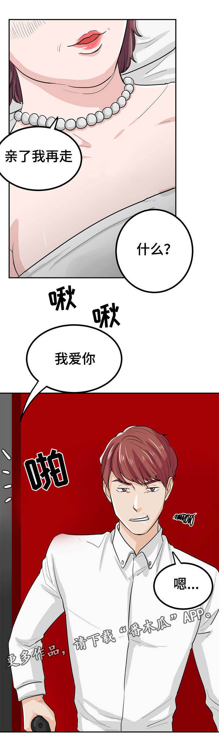 第18话：第18章：赌徒预览分镜