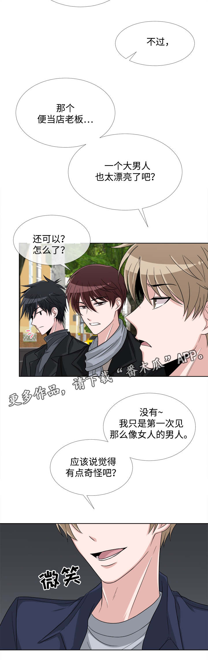 第6话：第6章：生气预览分镜