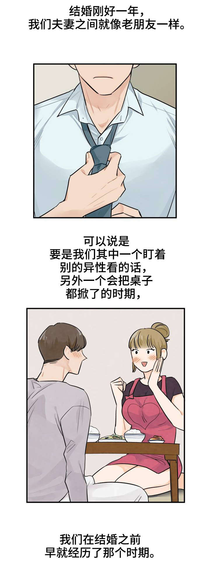 第2话：第2章：实习生预览分镜