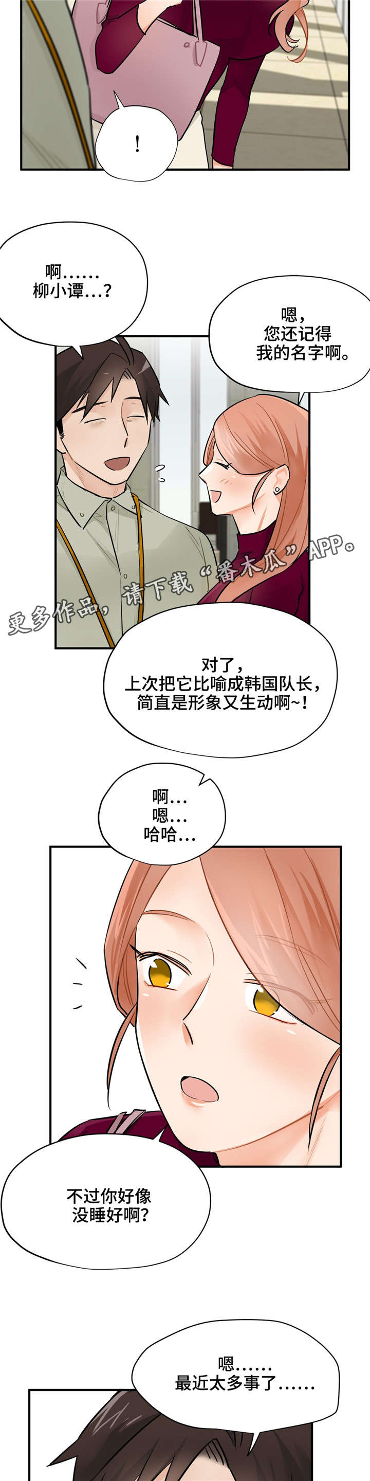第8话：第8章：见面预览分镜
